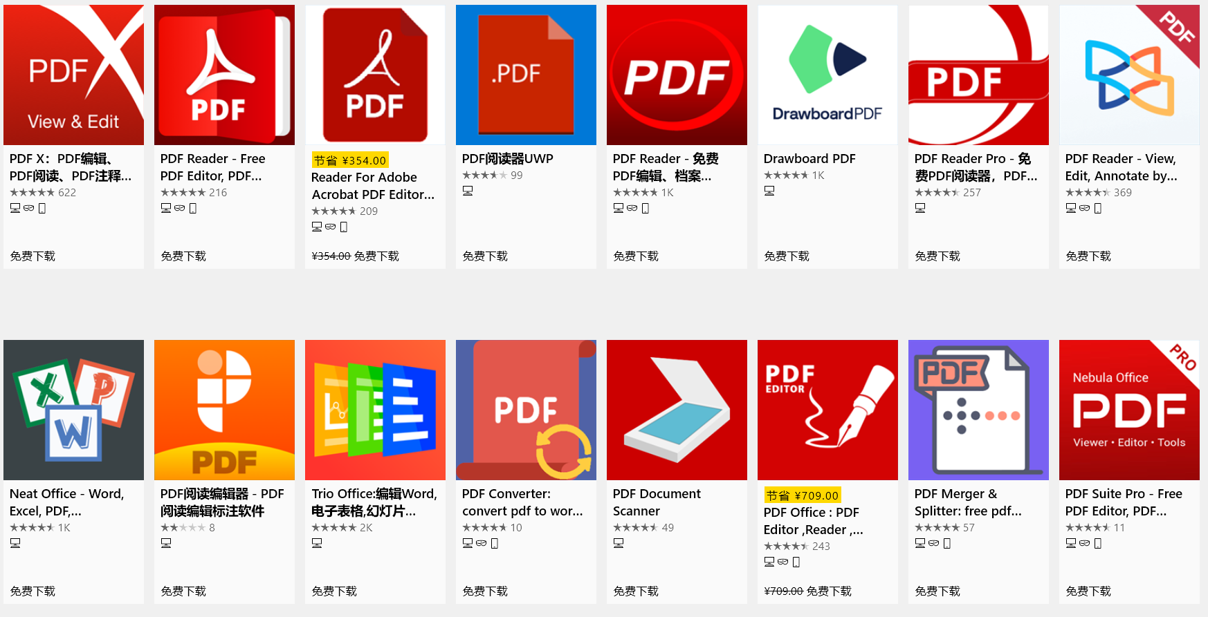 PDF galleries from Microsoft Store